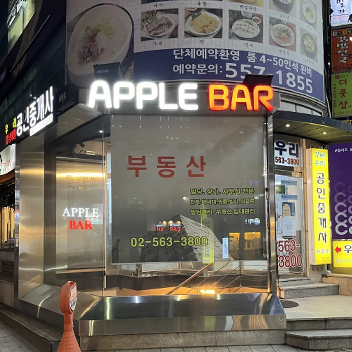 애플 외관과 간판