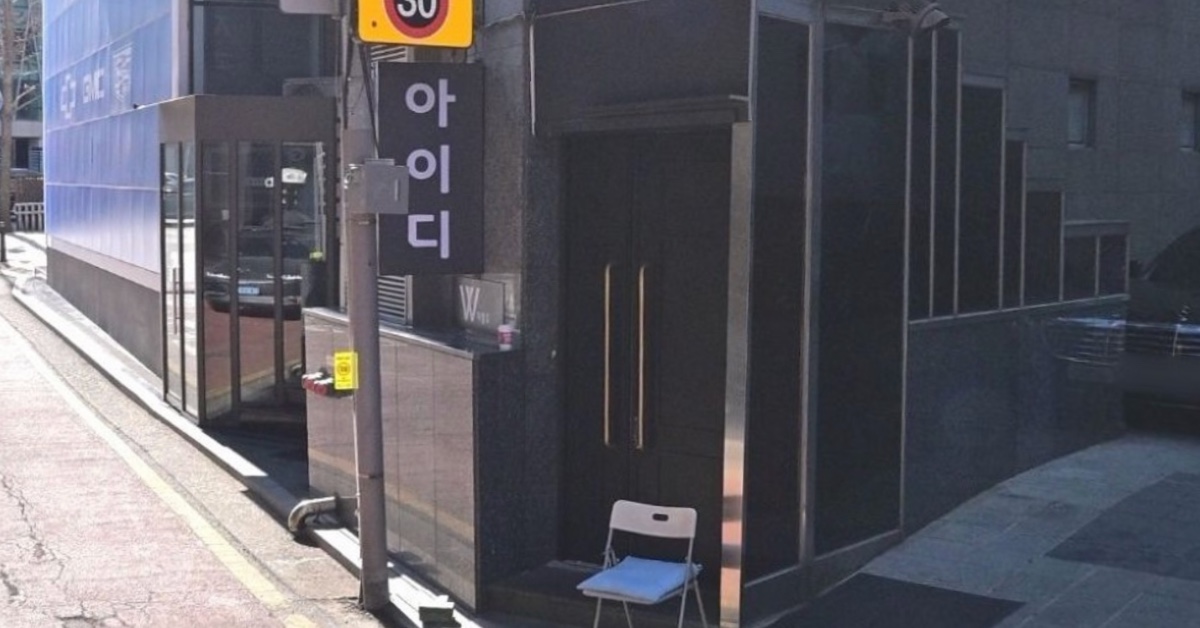 아이디 출입구 대표 사진