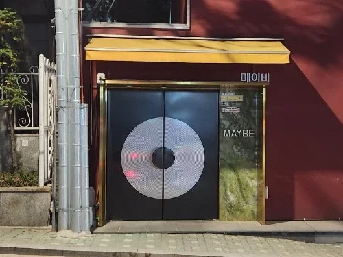 강남 메이비 입구/간판